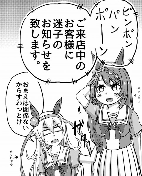 母性が敏感なスーパークリーク ｈ2 さんのイラスト ニコニコ静画 イラスト