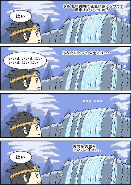 Dq3性格診断 カポヘイ さんのイラスト ニコニコ静画 イラスト
