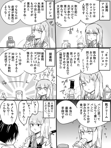 チノちゃんと学ぶ ロシアの伝統的なお酒 ぜろよん さんのイラスト ニコニコ静画 イラスト
