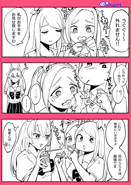 知恵の輪に挑む やぐるま島 月曜日 西h 15a さんのイラスト ニコニコ静画 イラスト