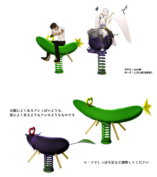 Mmdアクセサリ配布 お盆のアレ 公園のアレ うなぎ さんのイラスト ニコニコ静画 イラスト