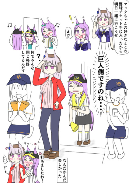 ゴルマク 野球観戦 たしのき さんのイラスト ニコニコ静画 イラスト