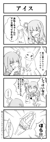 琴葉4コマ 梓音しのん さんのイラスト ニコニコ静画 イラスト