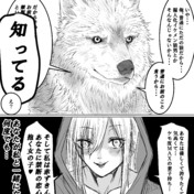 食に飢えてる狼と愛に飢えてる赤ずきん２ 白金 はっきん さんのイラスト ニコニコ静画 イラスト