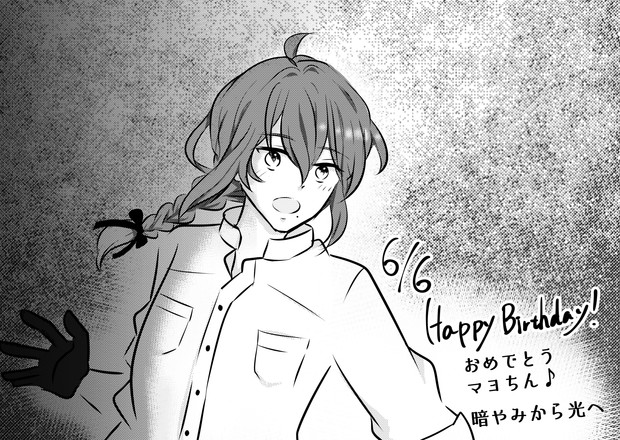 イラスト あんスタ マヨさん誕生日おめでとう なしもと さんのイラスト ニコニコ静画 イラスト