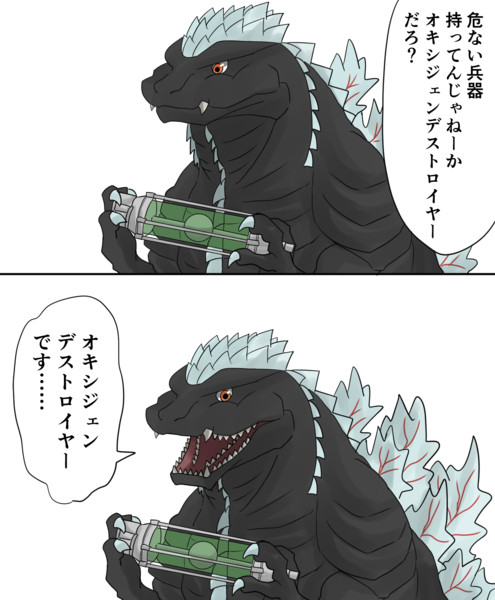 オキシジェンデストロイヤー 威ぶき さんのイラスト ニコニコ静画 イラスト
