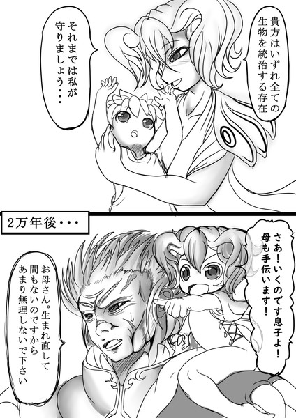 ドハティ版ゴジラのゴジモス 擬人化注意 てん太 さんのイラスト ニコニコ静画 イラスト