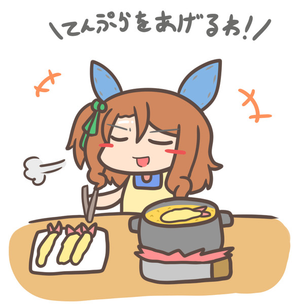 天ぷらを揚げるキング 毎日ウマ娘絵更新のムジアンドウ さんのイラスト ニコニコ静画 イラスト