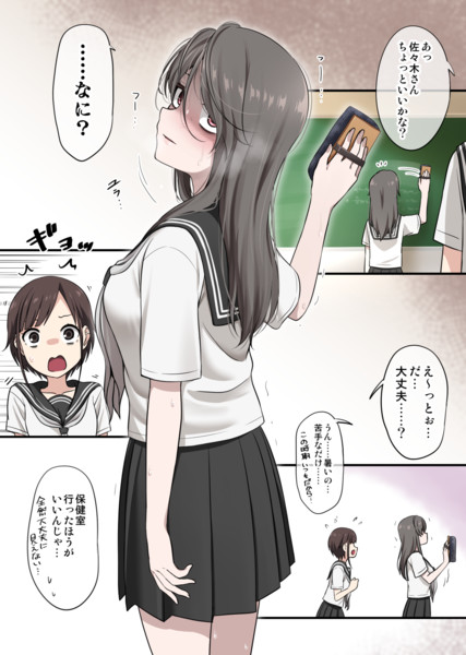 巨乳症 気温の変化がつらいくらい子 / 碇マナツ さんのイラスト - ニコニコ静画(イラスト)