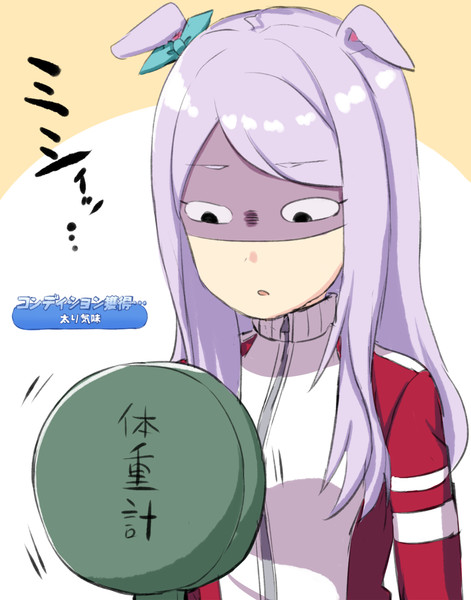 体重計に乗ったマックイーン えんぎよし 新刊冬コミ予定 さんのイラスト ニコニコ静画 イラスト