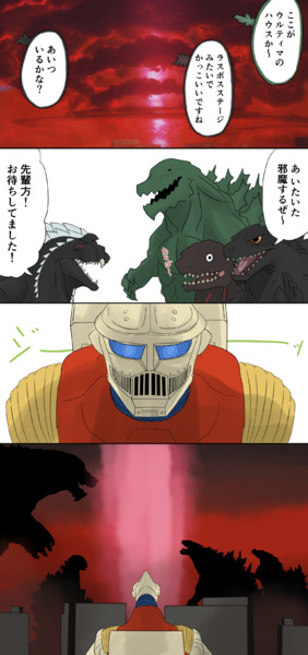ジェットジャガーは見た 威ぶき さんのイラスト ニコニコ静画 イラスト