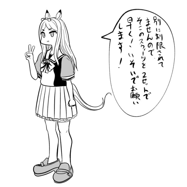 食べた分だけ動けばいいマックイーン Trygon さんのイラスト ニコニコ静画 イラスト
