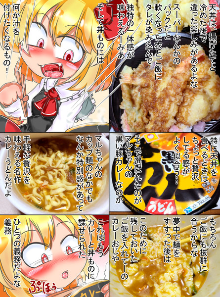 冷めた天丼食べるーみあ Sae さんのイラスト ニコニコ静画 イラスト