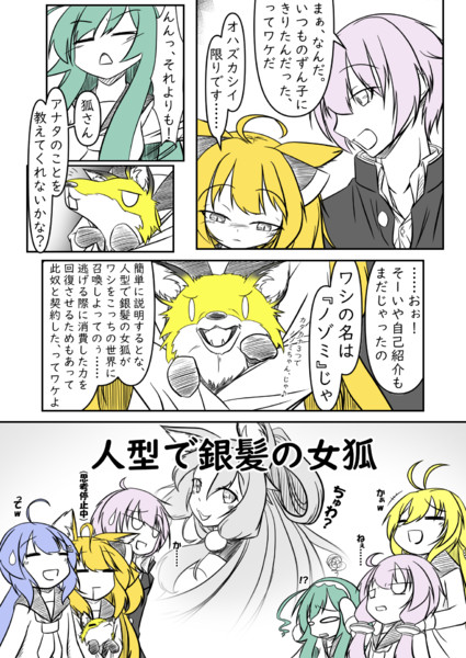 嘆きの霧譚 きりたんキラキラ金曜日 P 13 白雲流 さんのイラスト ニコニコ静画 イラスト