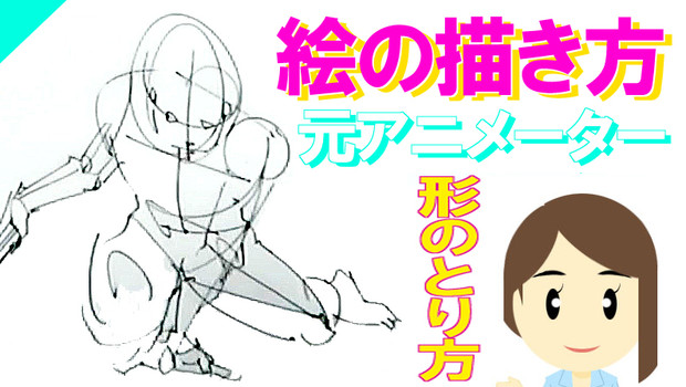 絵の描き方 アタリの取り方 なめくじ さんのイラスト ニコニコ静画 イラスト