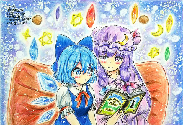 魔法使いさんの読書会 浜宮南瓜 秋季例大祭き27b さんのイラスト ニコニコ静画 イラスト