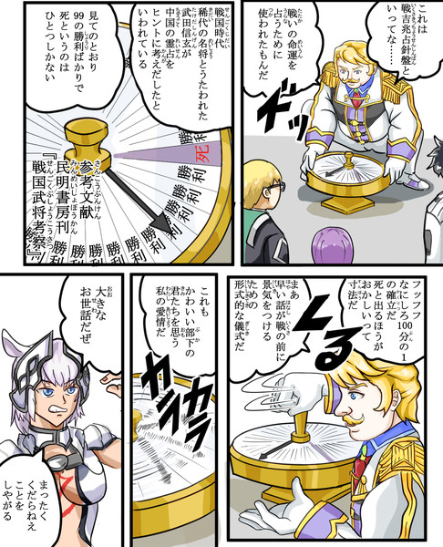 出撃前にゴルドルフ所長が運命を占う 男塾パロ ベネット さんのイラスト ニコニコ静画 イラスト