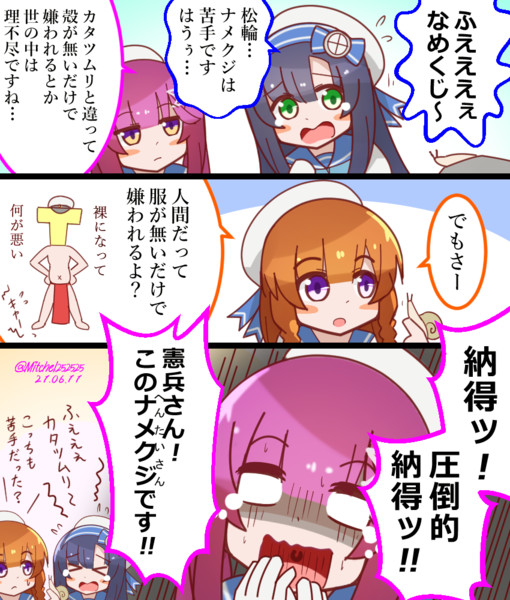 対馬とナメクジとカタツムリと ミッチェル さんのイラスト ニコニコ静画 イラスト