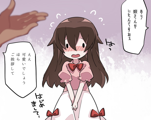買われた少女5 ハマー さんのイラスト ニコニコ静画 イラスト