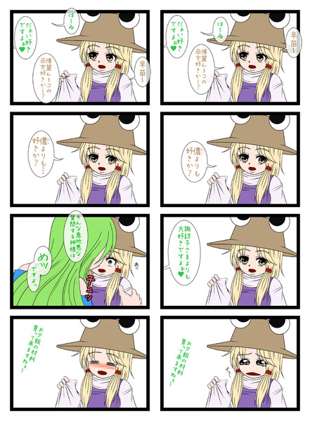 それでも神様は。