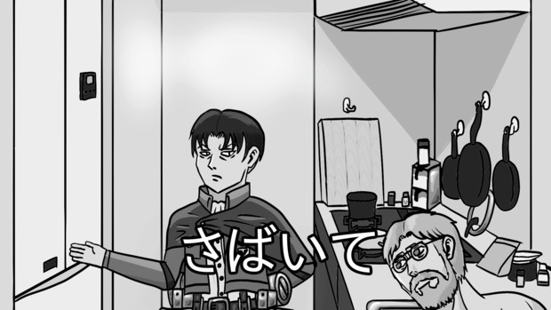 さばいてイクっ ニコニコ静画 イラスト