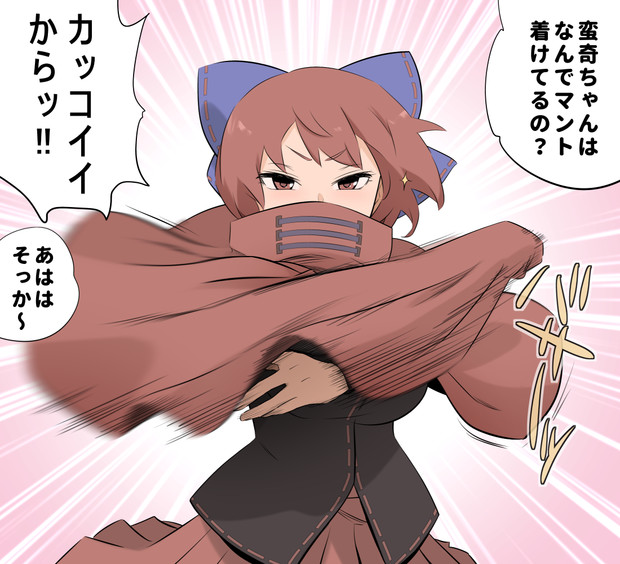こじらせばんきっき 春藤平四郎 さんのイラスト ニコニコ静画 イラスト