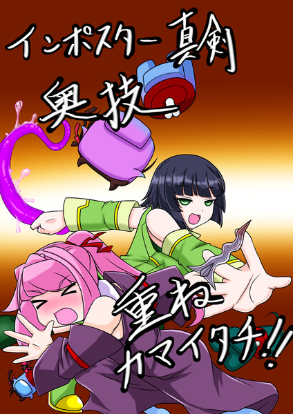 宇宙 人狼よ 導け がろろん さんのイラスト ニコニコ静画 イラスト
