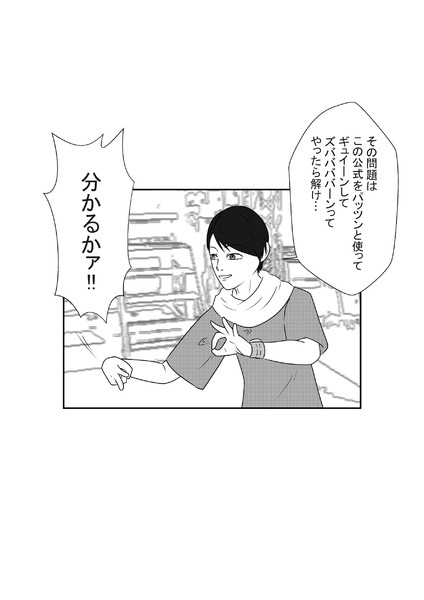人に教えるのが下手なてぇんさい物理学者の桐生戦兎 株 さんのイラスト ニコニコ静画 イラスト