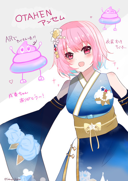 HNYDay1　夢見りあむ