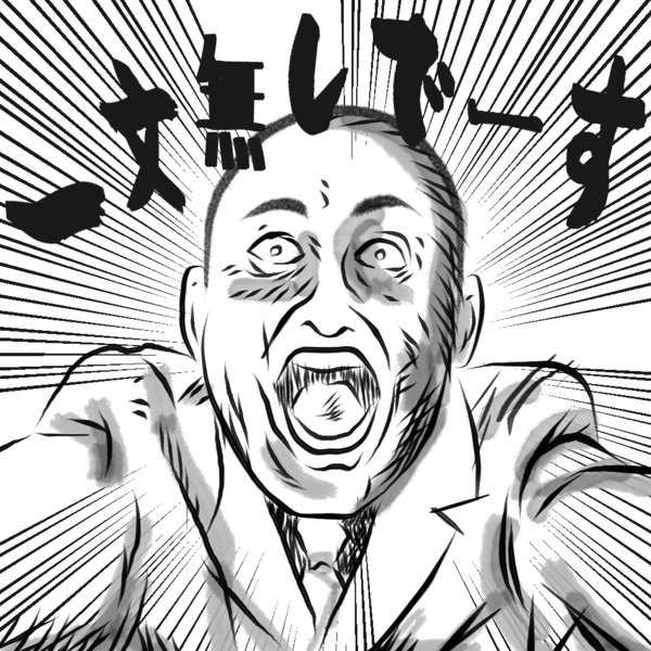 錦鯉の長谷川