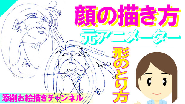 煽り顔の描き方 なめくじ さんのイラスト ニコニコ静画 イラスト