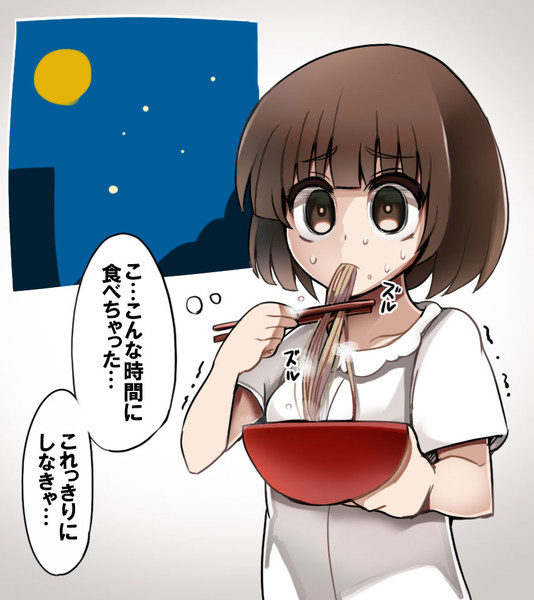 夜中にラーメンを食べてしまい後悔が押し寄せる生活リズム崩壊ちゃん