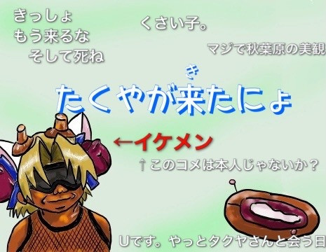 たくやが来たにょ Nhdm さんのイラスト ニコニコ静画 イラスト