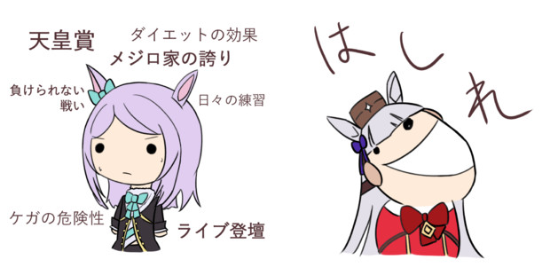 頭の良いメジロマックイーン 頭の悪いゴルシ こうち777 さんのイラスト ニコニコ静画 イラスト