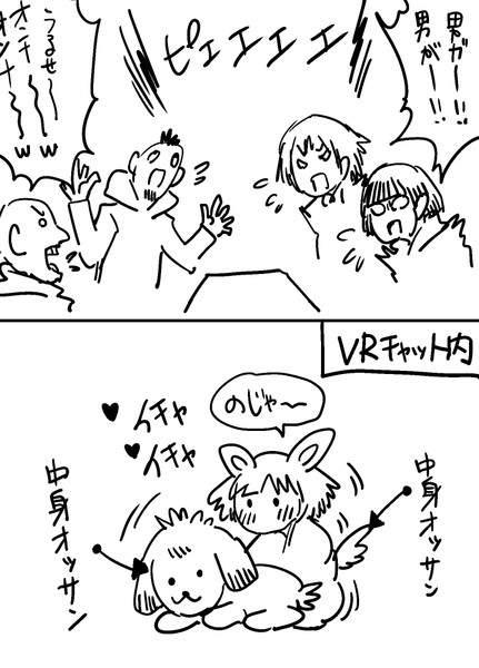 ジェンダーレスvr Gouman さんのイラスト ニコニコ静画 イラスト