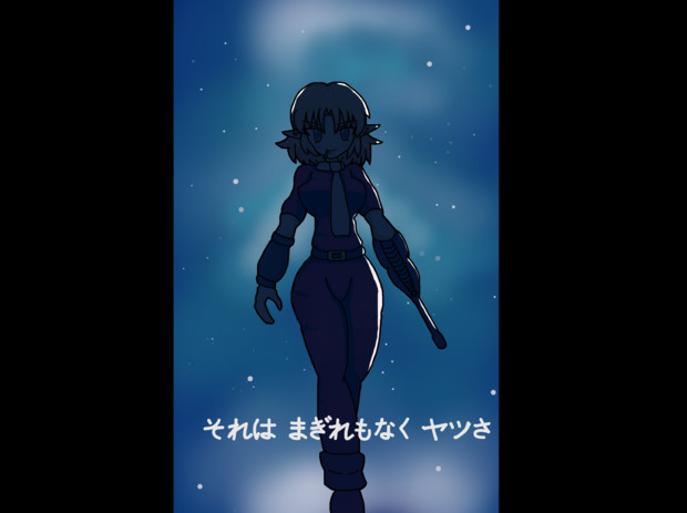 孤独な Silhouette 動き出せば ななななな さんのイラスト ニコニコ静画 イラスト