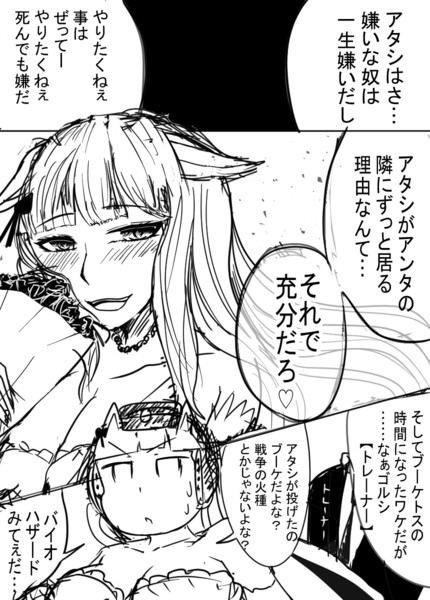 何かがおかしいウマ娘シリーズ ブライダルゴルシ編 トラペア さんのイラスト ニコニコ静画 イラスト