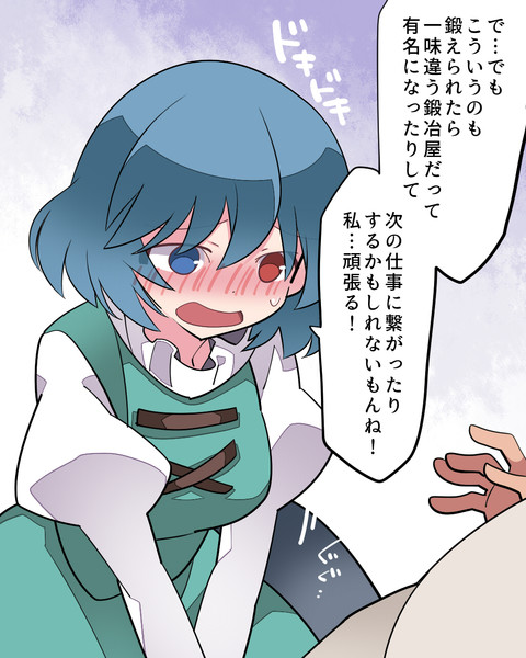 前向き小傘 ハマー さんのイラスト ニコニコ静画 イラスト