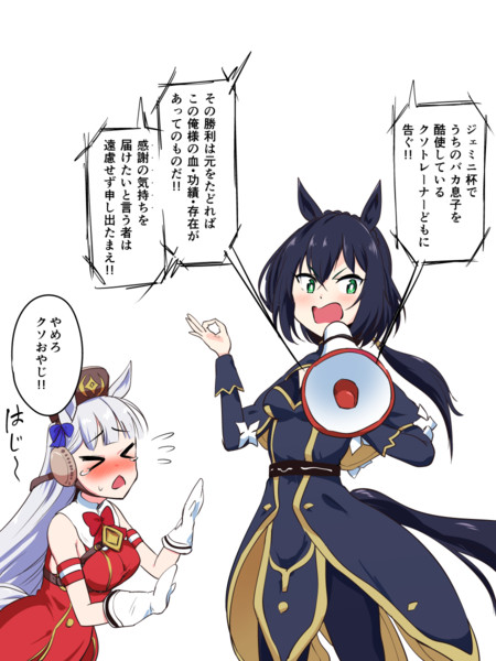 息子がこき使われていると聞いてやって来たｽﾃｲ リョテイさん ほぅちぅ さんのイラスト ニコニコ静画 イラスト