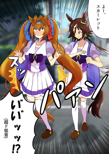 登校時に挨拶代わりにダイワスカーレットのお尻をぶっ叩くウオッカ 天飛 アマダム さんのイラスト ニコニコ静画 イラスト