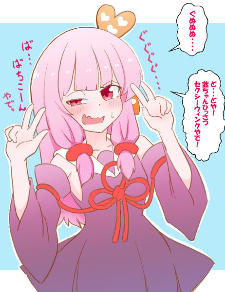 壊滅的にウィンクがへたくそな茜ちゃん Tukasa さんのイラスト ニコニコ静画 イラスト