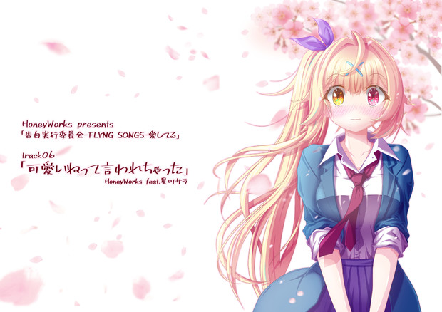 星川サラ 服部樹里 くろくま さんのイラスト ニコニコ静画 イラスト
