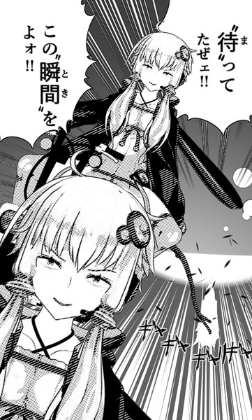 待 ってたぜェ この 瞬間 をよォ ランシァ さんのイラスト ニコニコ静画 イラスト