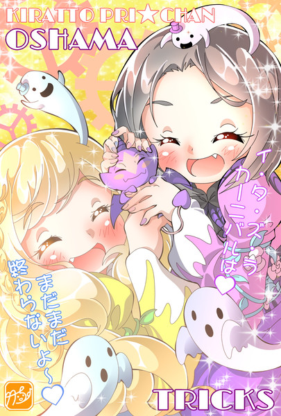 プリ チャン アニメージュで佳作 竹ちょ さんのイラスト ニコニコ静画 イラスト