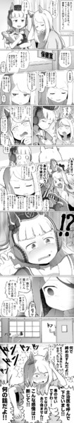 マックイーン硬め濃いめ多め漫画