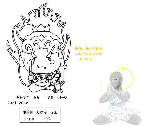 合掌印 只管打坐 写仏 ７日目 Two さんのイラスト ニコニコ静画 イラスト