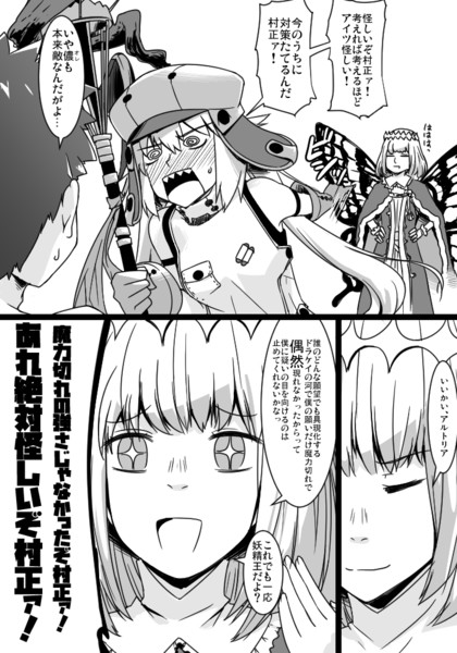 ふぁてご 246 Takuteks さんのイラスト ニコニコ静画 イラスト