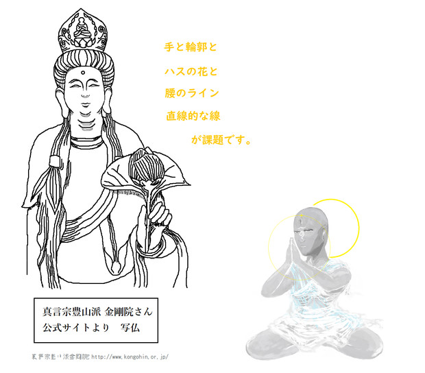 合掌印 只管打坐 写仏 ８日目 Two さんのイラスト ニコニコ静画 イラスト