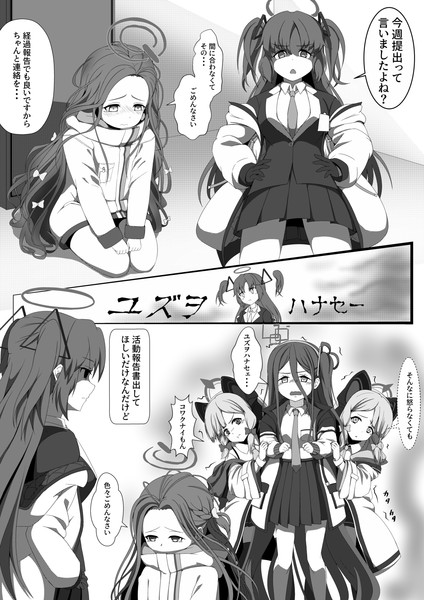 ゲーム開発部とユウカの日常 アリサワ さんのイラスト ニコニコ静画 イラスト
