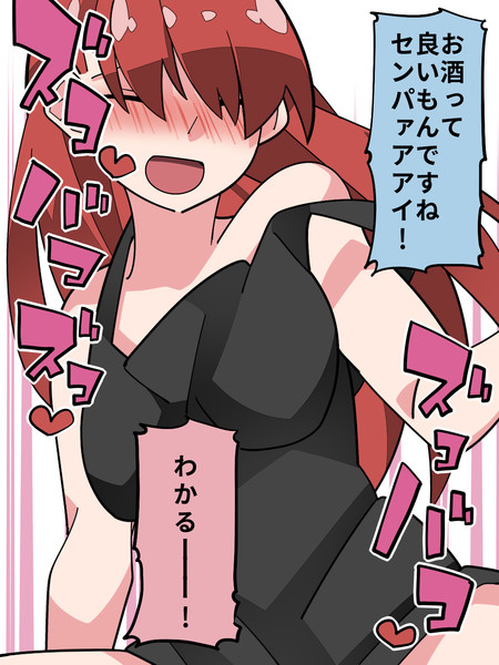 同僚 リズムに合わせて編 ハマー さんのイラスト ニコニコ静画 イラスト